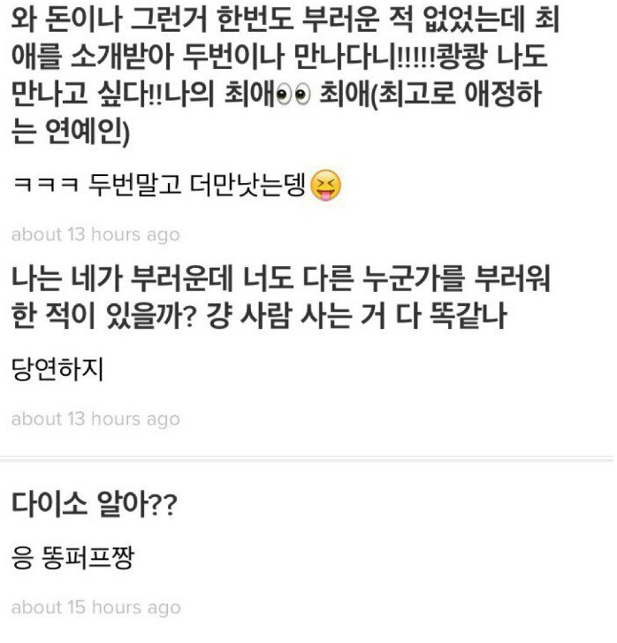 뭔가 당차고 사이다스런 성격이 느껴지는 고현정 딸 과거 에스크 | 인스티즈