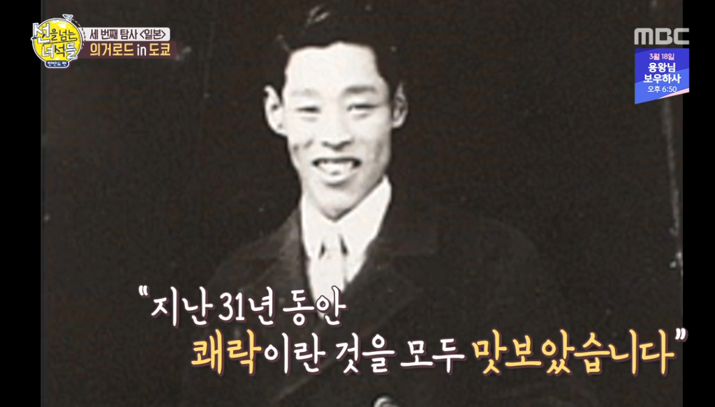 일본 스파이인줄 오해받은 한국인 | 인스티즈