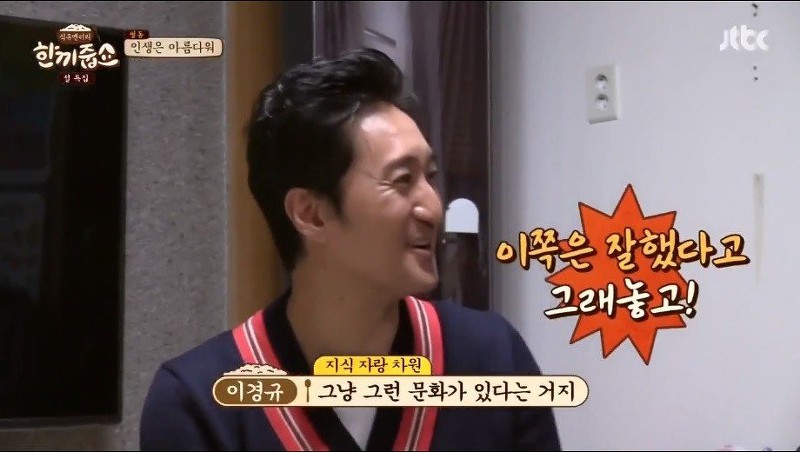 이경규가 생각하는 유럽식 혼전동거 | 인스티즈