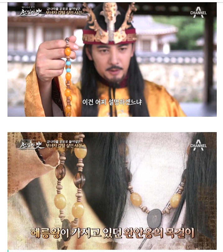 금나라 4대 황제 해릉왕의 특이 취향 | 인스티즈