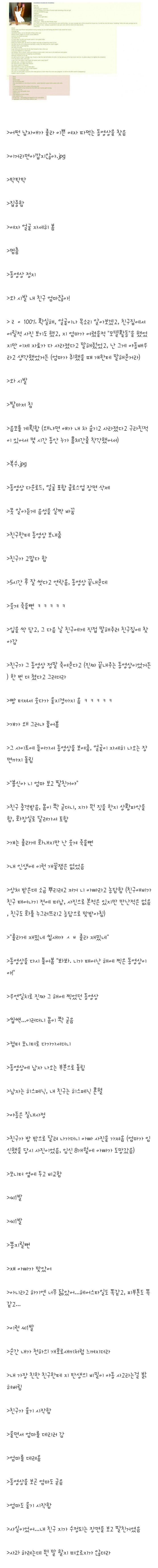 서양 레전드 야동사건 | 인스티즈
