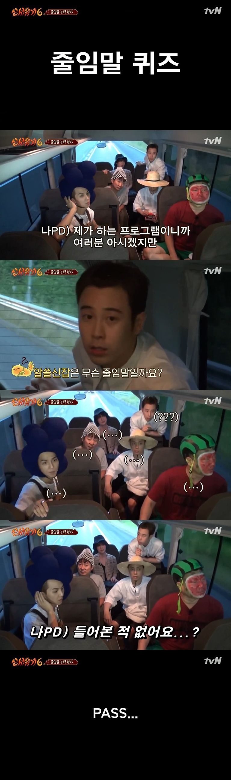 아무도 모르는 줄임말 | 인스티즈