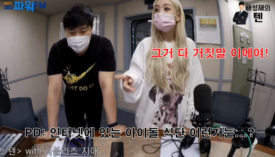 인터넷에 나온 아이돌 식단으론 살수없다 말하는 러블리즈 지애.jpg | 인스티즈