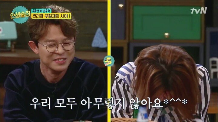 [인생술집] 걸스데이 혜리 얘기하는데 당황한 유라 | 인스티즈