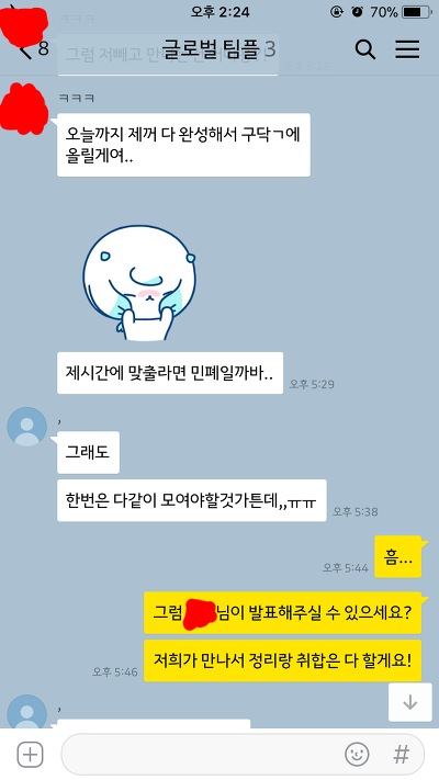 양심 팔아먹은 조별과제 근황 | 인스티즈