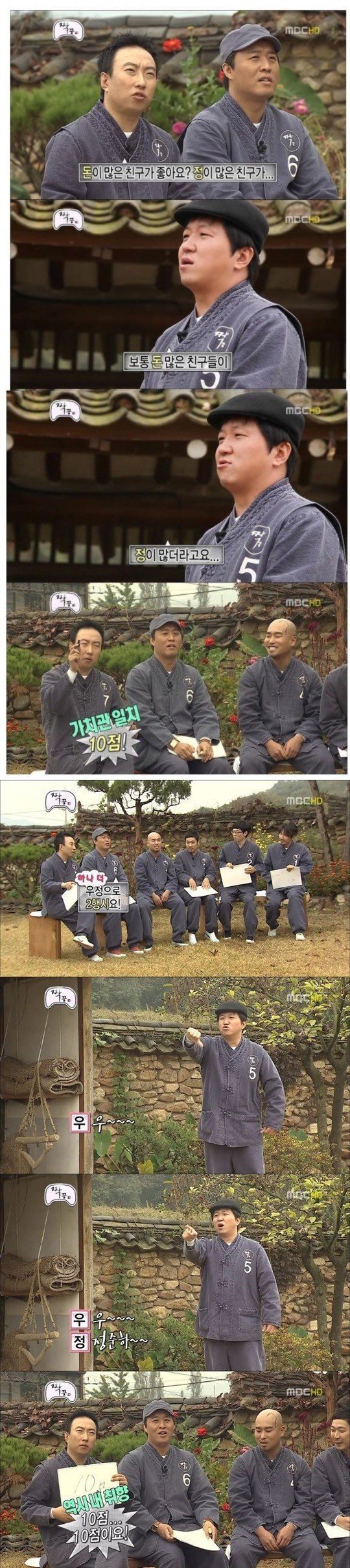 박명수&정형돈 티키타카 | 인스티즈