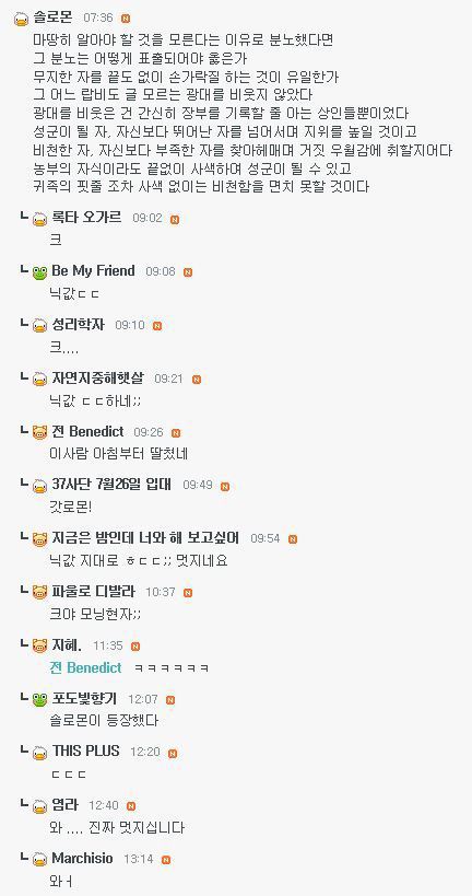 레드벨벳 예리와 전원책을 보며 생각난 댓글 | 인스티즈