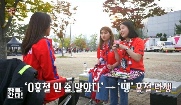 홍철을 사랑하는 소녀들의 모임 땡홍철.jpg | 인스티즈