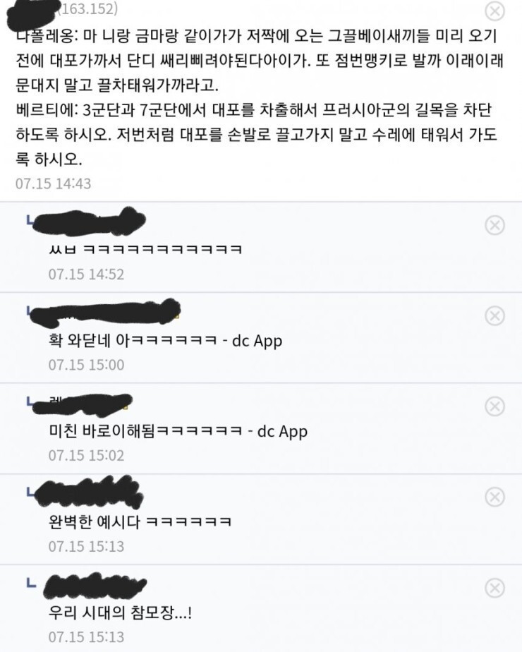 나폴레옹이 아싸였던 이유 | 인스티즈