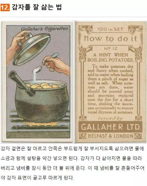 100년전 사람들의 지혜 | 인스티즈