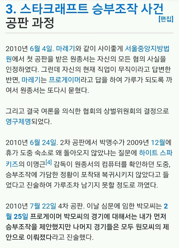 스타팬들이라면 마재윤만큼 난감하는 선수.jpg | 인스티즈