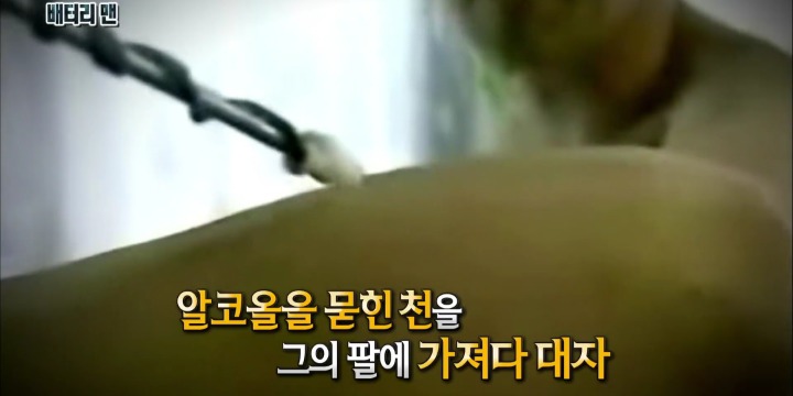 온 몸에 전기가 흐르는 남자ㄷㄷㄷ.jpgif | 인스티즈