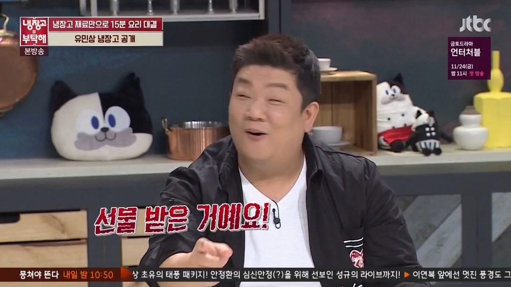[냉장고를부탁해] 유민상 냉장고에서 나올 푸딩 ㅋㅋ | 인스티즈