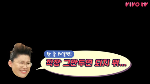 이영자의 한 줄 고민 상담 (feat. 비밀보장) | 인스티즈