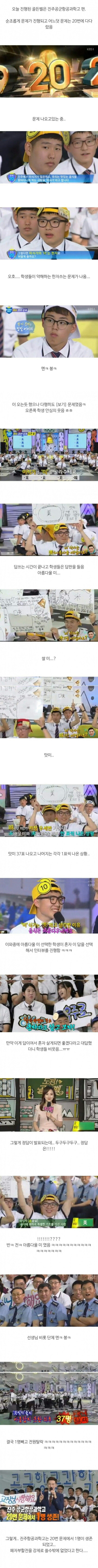 도전 골든벨 레전드 문제.jpg | 인스티즈