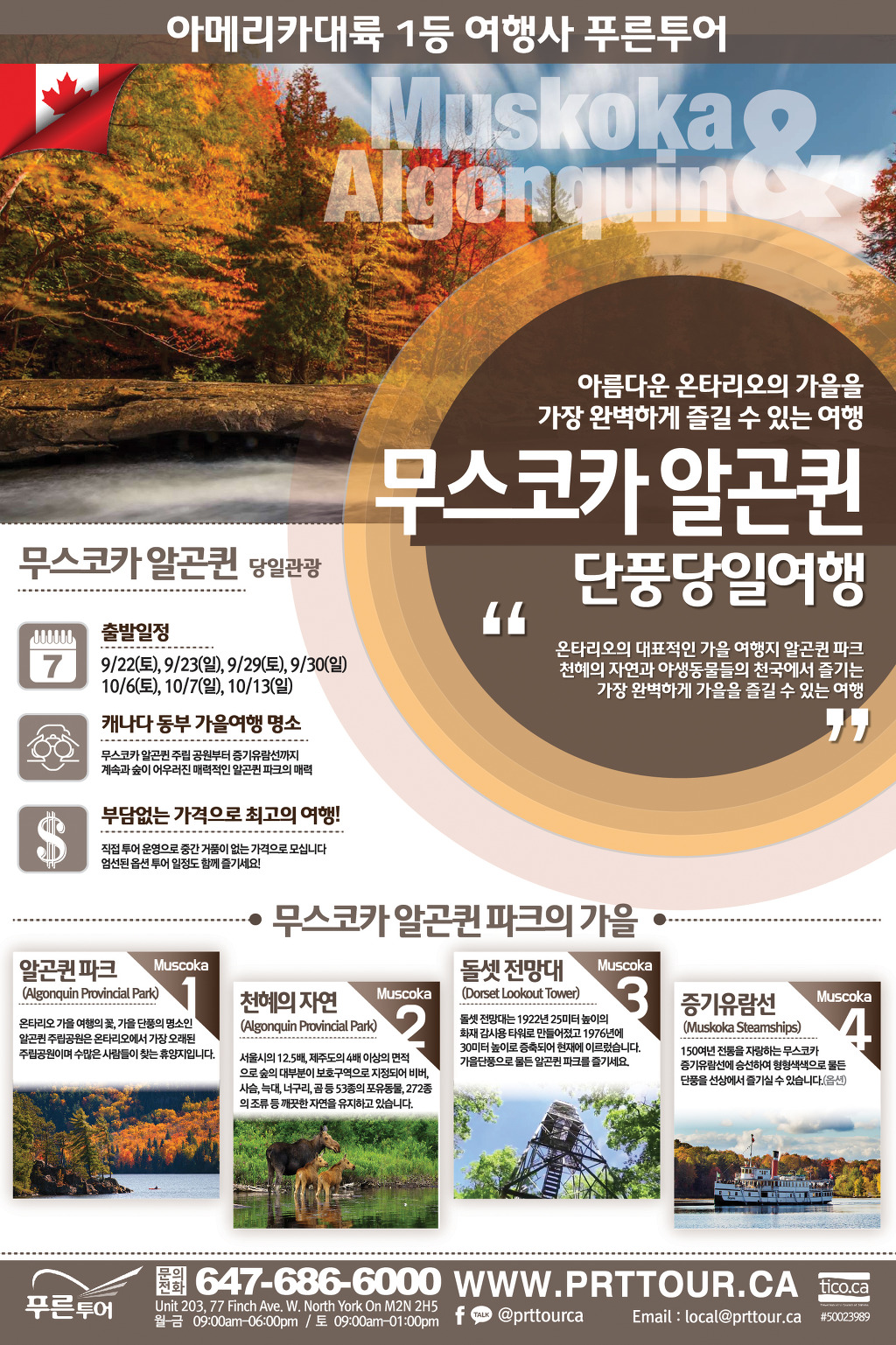 푸른아메리카투어 이미지