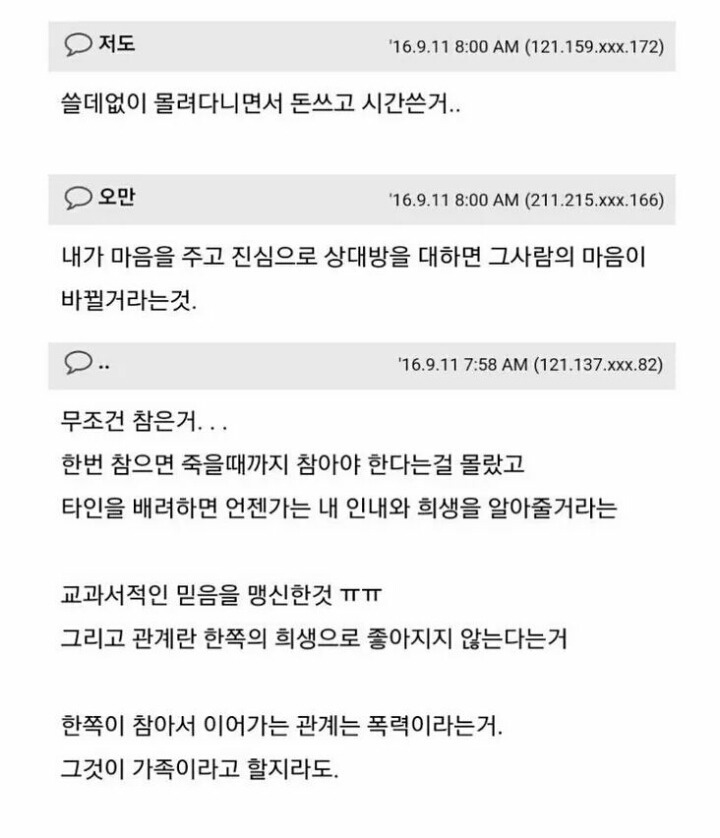 나이 먹어가면서 후회하는 것들 | 인스티즈