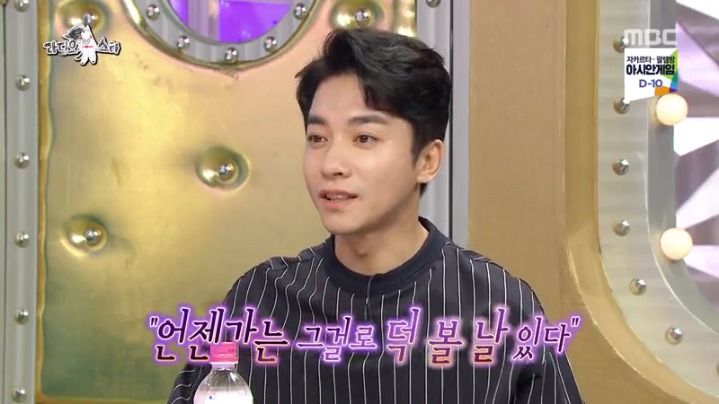 라디오스타에 출연한 김영민 | 인스티즈