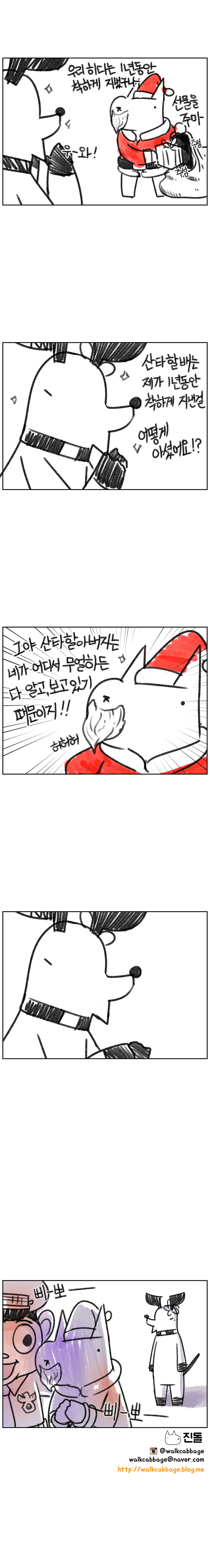 산타가 없는 이유.manhwa | 인스티즈