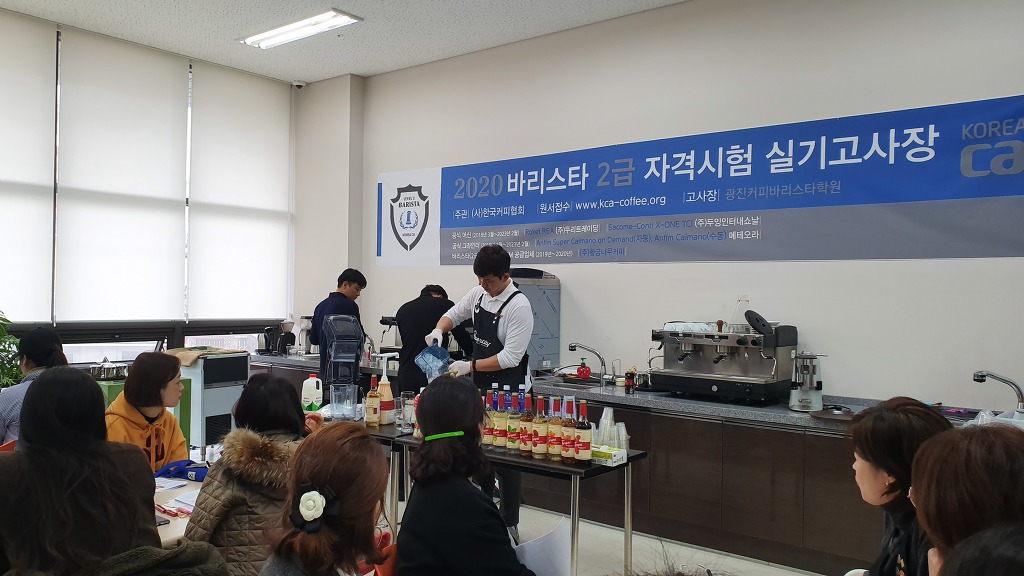 광진커피바리스타학원 이미지