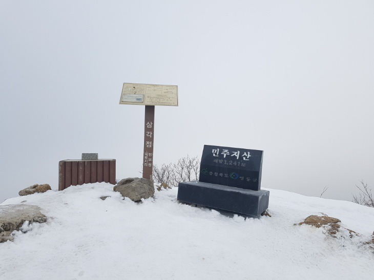 삼도봉주유소 이미지