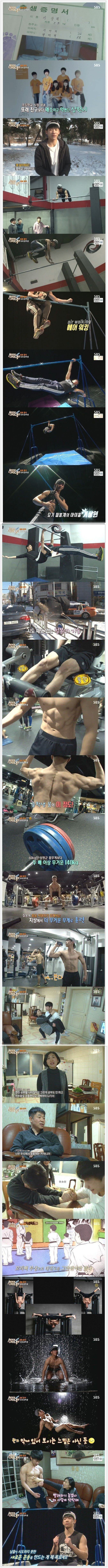 운동에 푹 빠진 고등학생 | 인스티즈