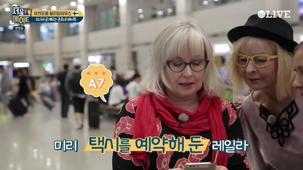 [서울메이트] 첫등장부터 흥이 넘치는 핀란드 어머님들 | 인스티즈