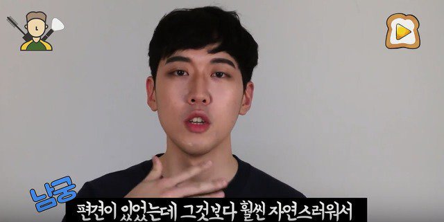 김기수가 해주는 일반남자 화장 | 인스티즈