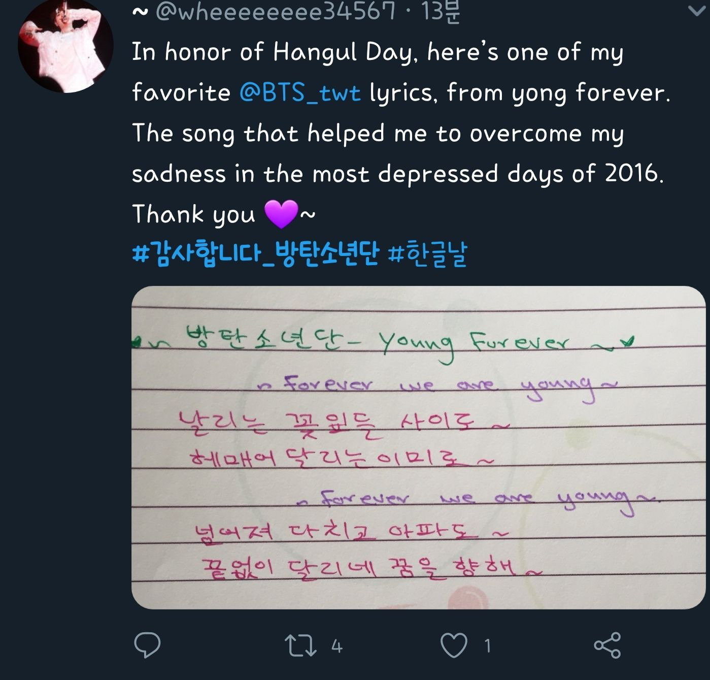 한글날을 맞아 방탄소년단 외국팬들이 하고있는것 | 인스티즈