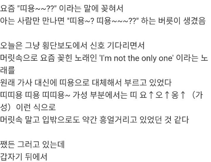길에서 모르는 여자한테 띠용 했다.jpg | 인스티즈