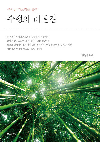바른길 이미지