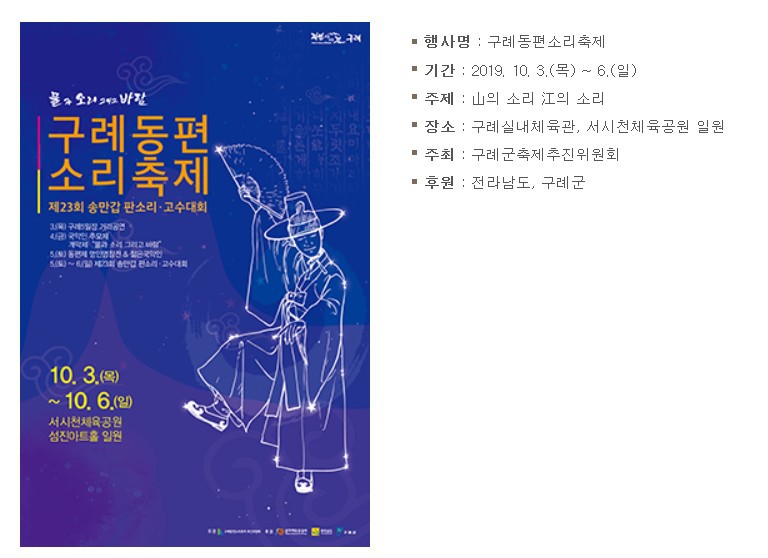 구례군체육회 이미지