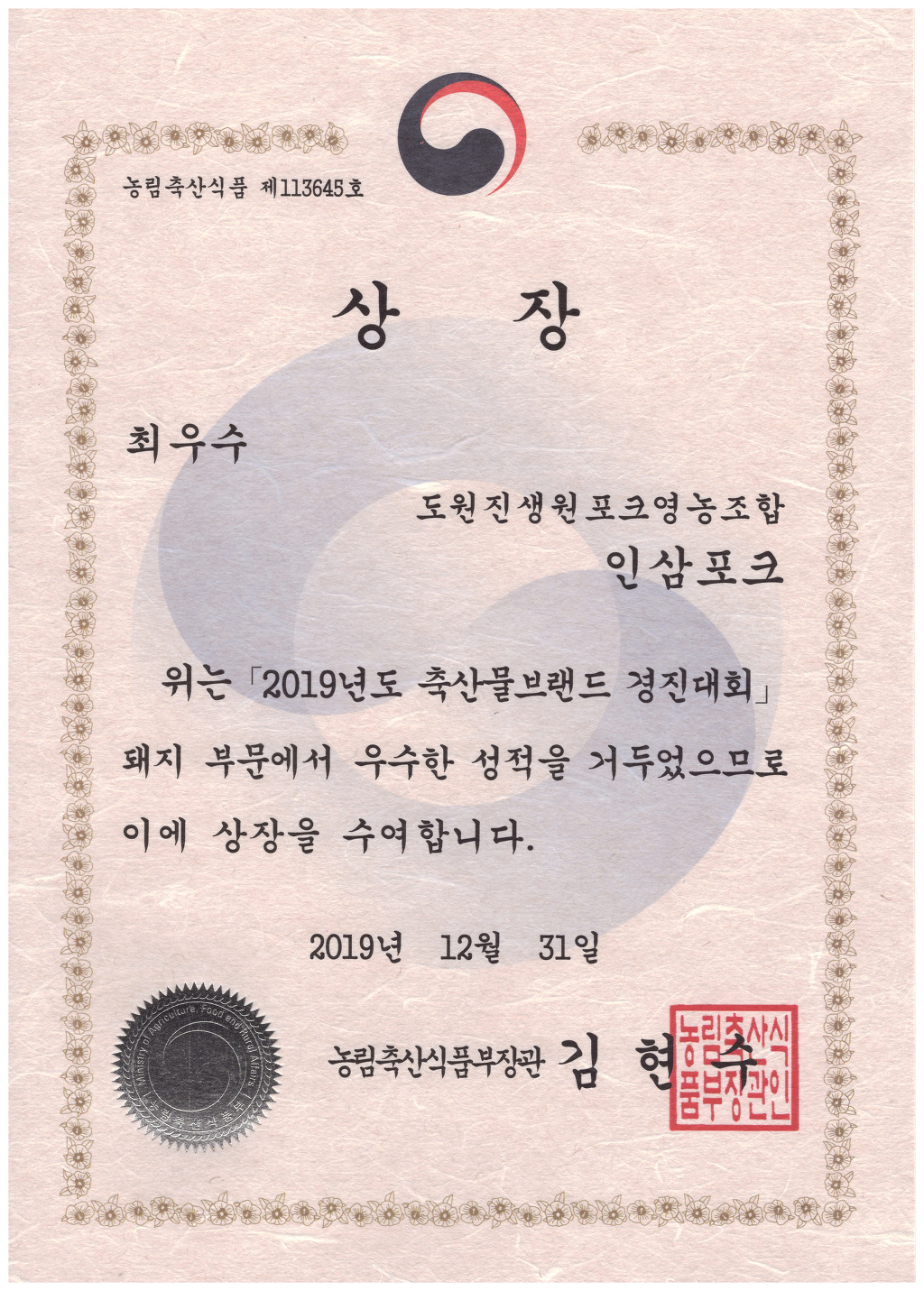 싱싱축산물 이미지