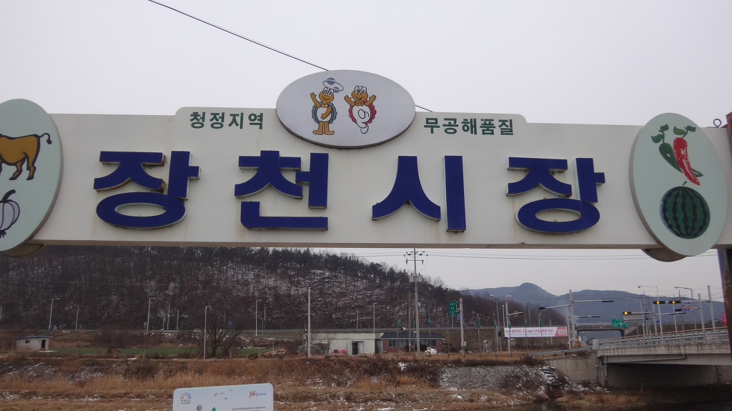 원조장천할매손칼국수 이미지