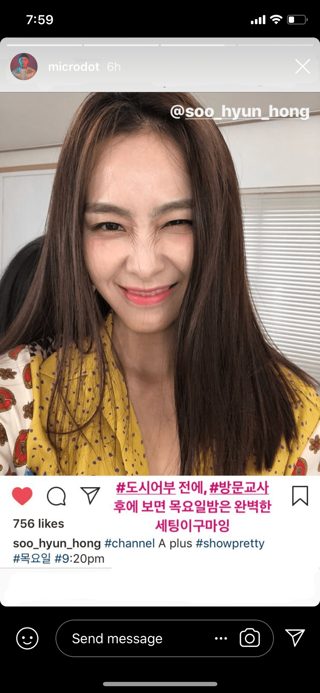 여자친구 자랑하는 랩퍼 | 인스티즈