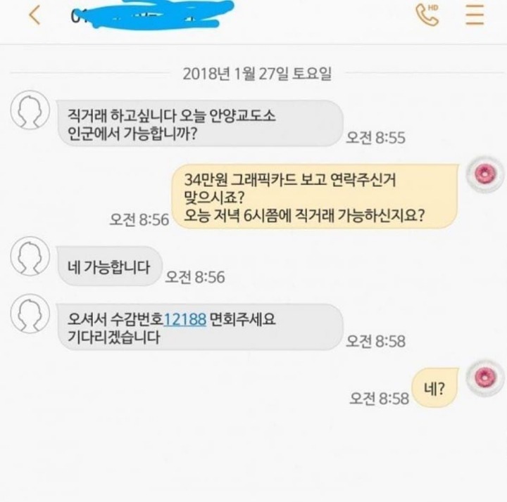 평화로운 중고나라 | 인스티즈