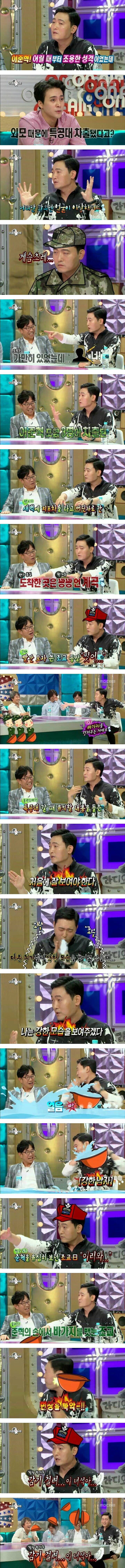 외모 때문에 특공대 차출된 연예인 ㅋㅋㅋㅋㅋ jpg | 인스티즈