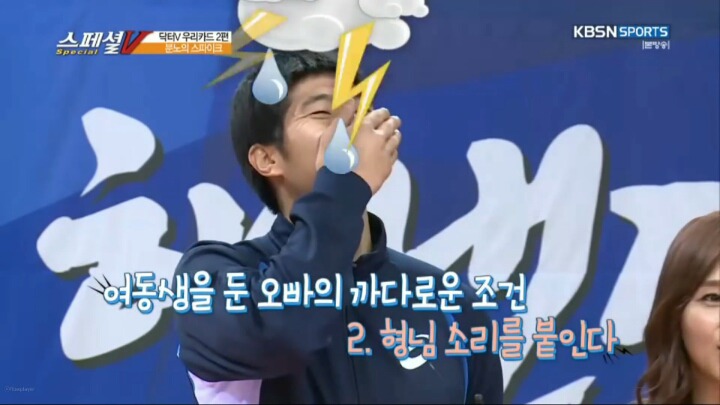 아직도 선배선수 좋아하는거 같은 여동생.JPG | 인스티즈