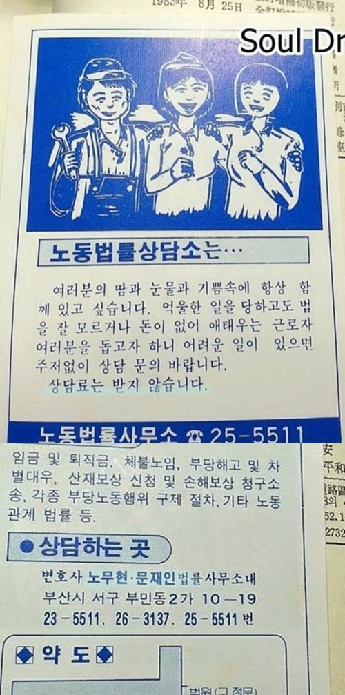 80년대 전단지. JPG ㄷ ㄷ | 인스티즈