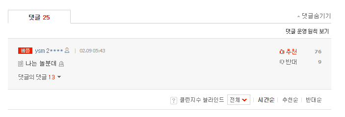 나는 너무 흥분돼 | 인스티즈