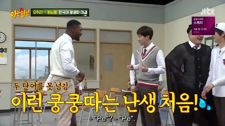 아는형님 샘 오취리 vs 민경훈 끝말잇기 대결ㅋㅋㅋㅋ | 인스티즈