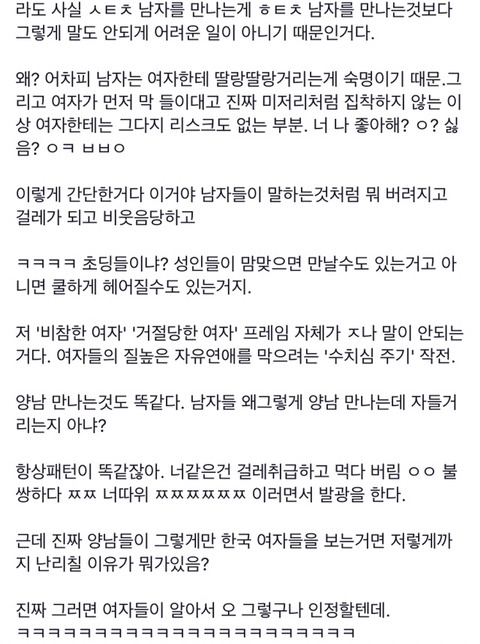 한국에서 받는 세뇌 중에서 제일 이상한 세뇌가 뭔지 암? | 인스티즈