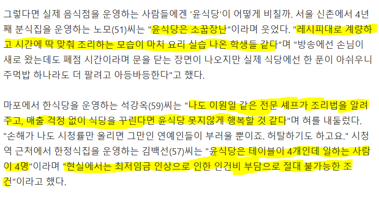 윤식당이 불편한 사람들 | 인스티즈
