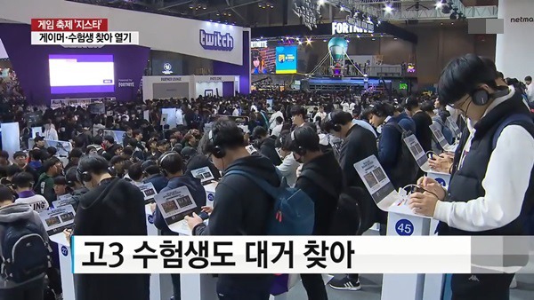 오늘자 지스타 풍경 | 인스티즈