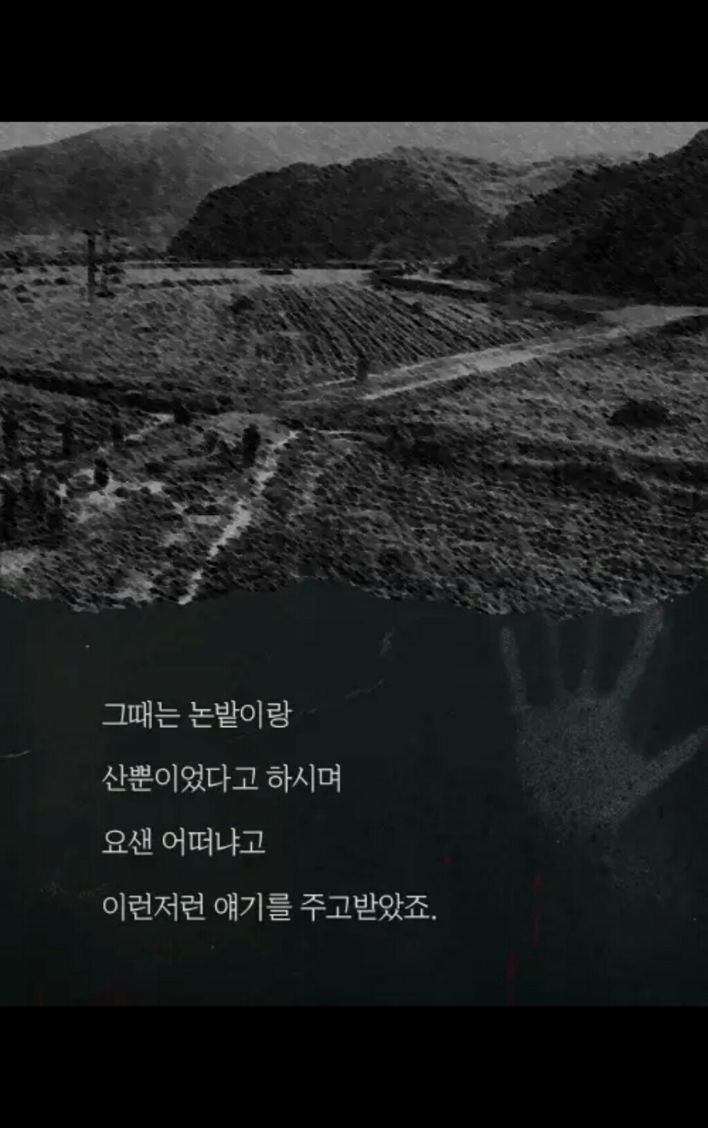 PC방을 찾아 온 의문의 여자 손님 (무서움주의) | 인스티즈