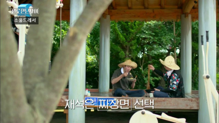 [일로만난사이] 면요리 진짜 좋아하는 유재석 | 인스티즈
