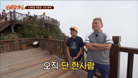 [신서유기4] 용신을 만나기 위한 최종 관문(feat.ㅅㅅ) | 인스티즈