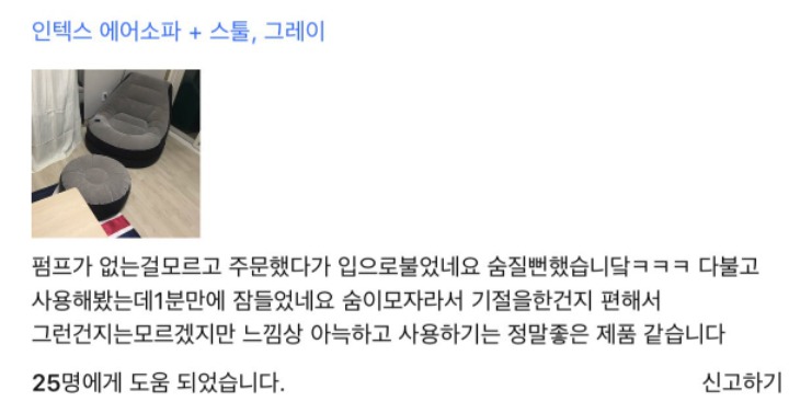1분만에 잠들수있는 쇼파 | 인스티즈