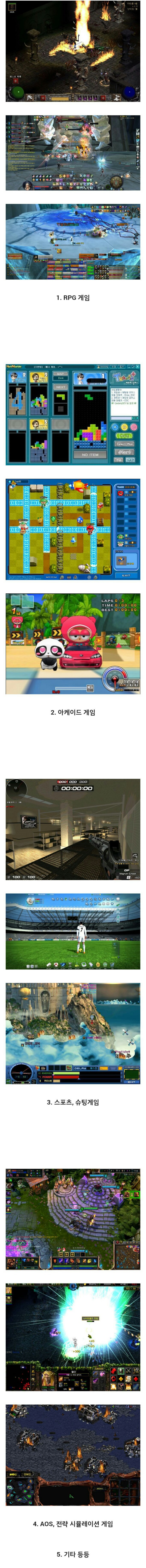 여러분이 가장 좋아하는 장르의 게임은?? | 인스티즈