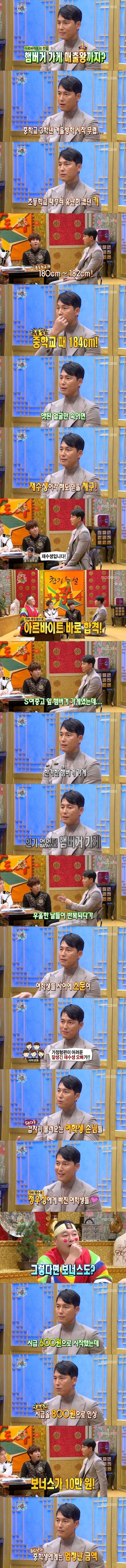 정우성 중학생 시절 썰.jpg | 인스티즈